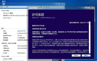 盜版win7升級win10教程