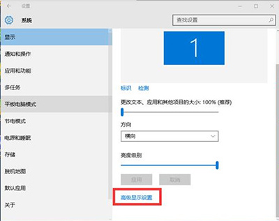 win10分辨率設置教程