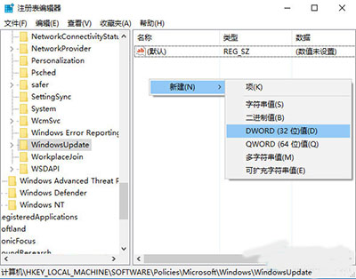 win10禁止自動(dòng)更新教程|win10如何禁止自動(dòng)更新