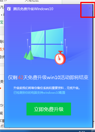 怎么關閉win10升級提示