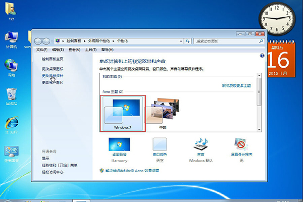 win7系統個性化設置教程|Windows Aero效果教程
