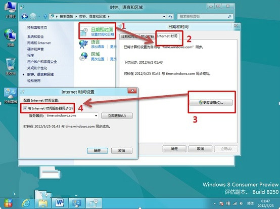 Win8系統如何解決時間不準確教程|Win8系統解決時間不準確教程