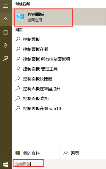 win10系統如何打開遠程桌面連接教程|win10系統如何打開遠程桌面連接介紹