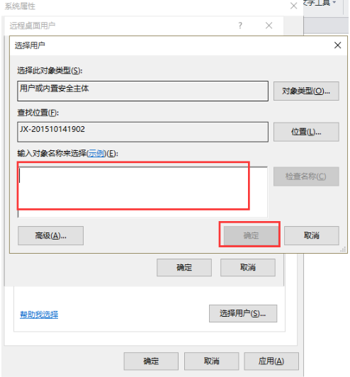 win10系統如何打開遠程桌面連接教程|win10系統如何打開遠程桌面連接介紹