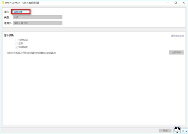 Win10獲取修改注冊表權限的教程|Win10獲取修改注冊表權限方法