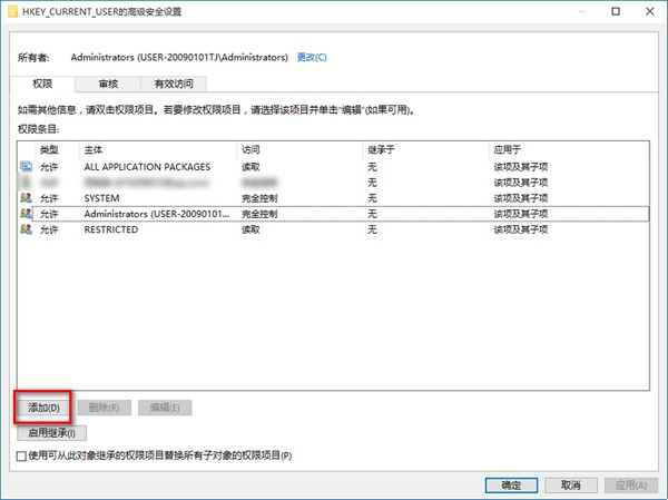 Win10獲取修改注冊表權限的教程|Win10獲取修改注冊表權限方法