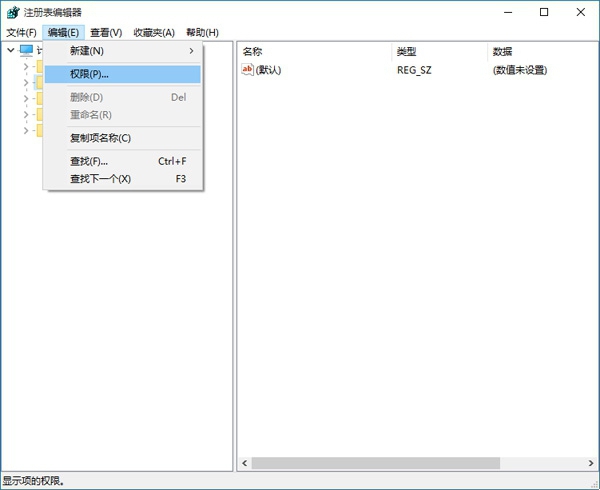 Win10獲取修改注冊表權限的教程|Win10獲取修改注冊表權限方法