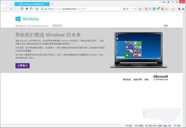 下載win10預覽版官方教程|win10預覽版官方下載教程