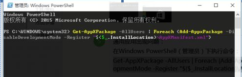 win10開始菜單亂碼怎么辦？win10開始菜單亂碼解決方法