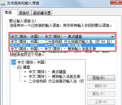 Win7如何設置語言欄 詳細操作流程