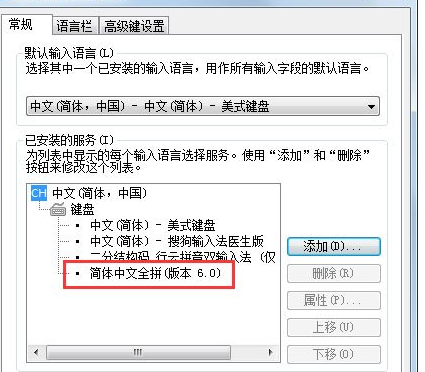 Win7如何設置語言欄 詳細操作流程