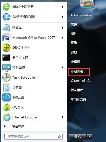 win7電腦怎么設置休眠 詳細流程介紹
