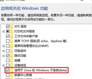 在win10中使用linux bash命令具體操作步驟
