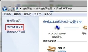華碩win7怎么打開藍牙 具體操作步驟