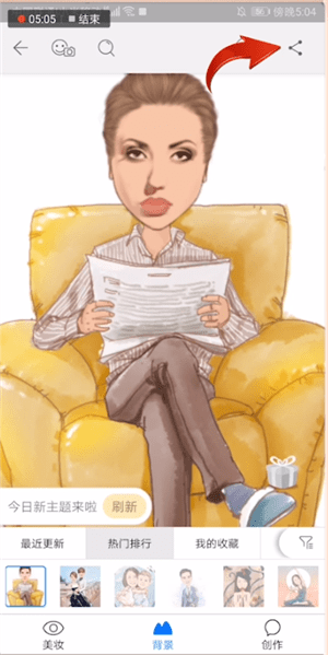 抖音中拍攝出照片變漫畫具體處理步驟