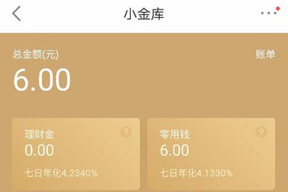 京東中將小金庫開通具體操作流程