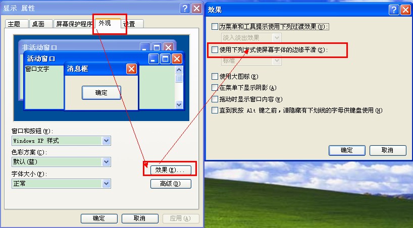 網頁游戲輔助腳本常用環境設置(XP系統和WIN7系統)