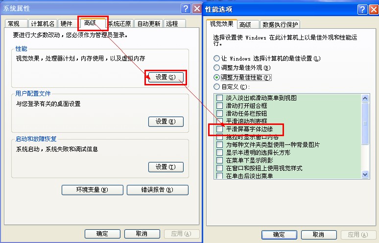 網頁游戲輔助腳本常用環境設置(XP系統和WIN7系統)