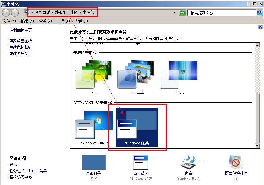 網頁游戲輔助腳本常用環境設置(XP系統和WIN7系統)