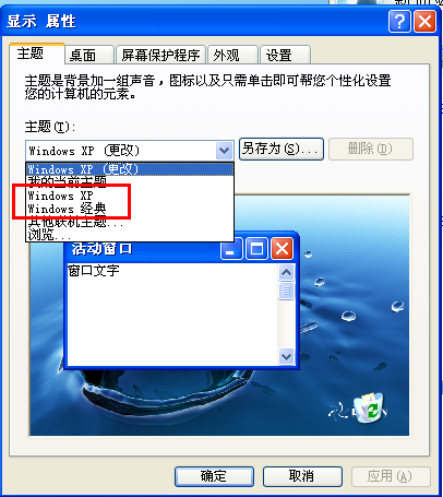 網頁游戲輔助腳本常用環境設置(XP系統和WIN7系統)