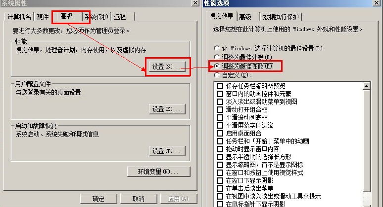 網頁游戲輔助腳本常用環境設置(XP系統和WIN7系統)