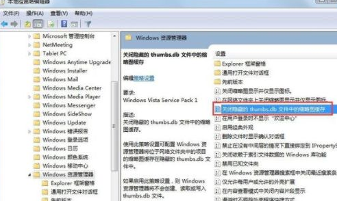 win7中保存圖片產生Thumbs.db具體處理流程