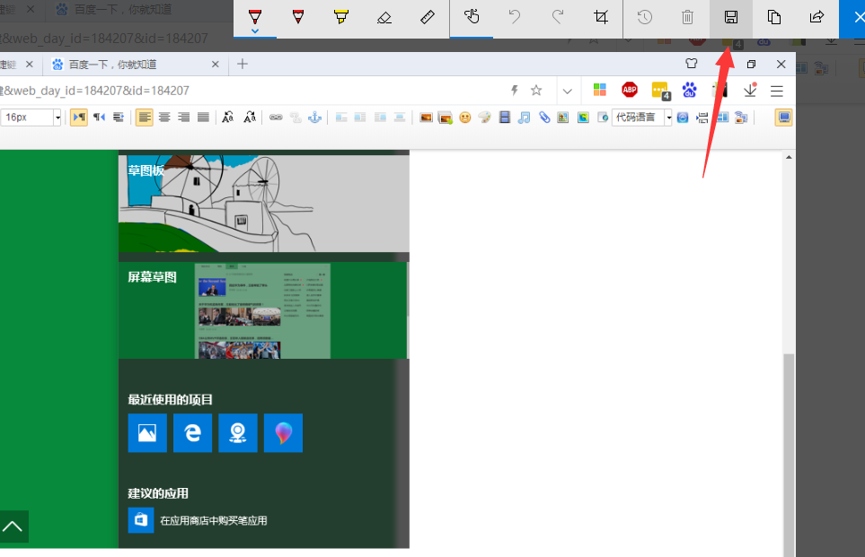 windows10系統中使用截圖快捷鍵具體操作方法