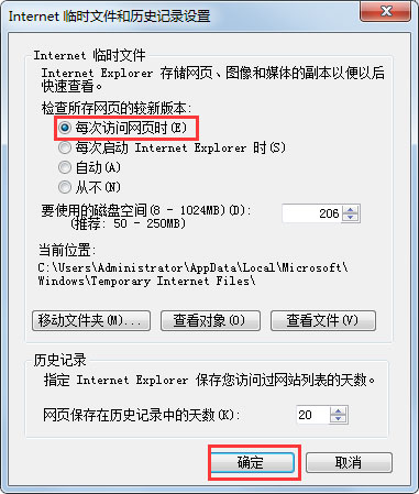 Win7系統中出現財付通空間不可以安裝具體處理步驟