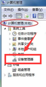 win7中網絡適配器打不開具體處理方法