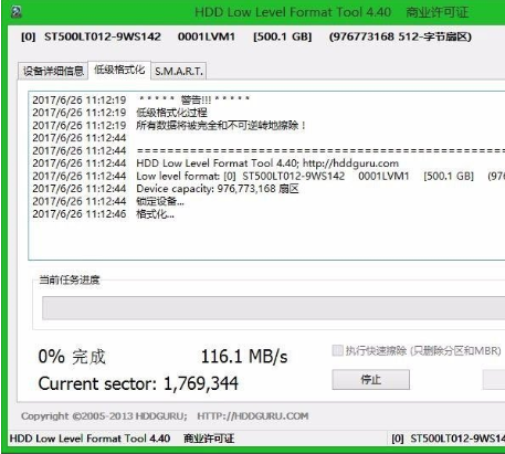 Win8系統(tǒng)低格硬盤的具體處理步驟