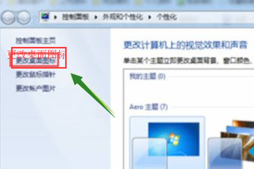 win7系統中查找網上鄰居的具體操作方法