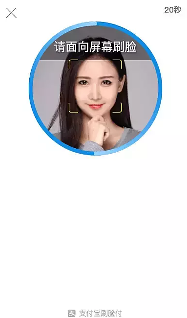 支付寶中使用刷臉紅包的具體操作步驟