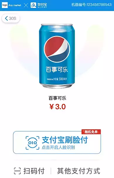 支付寶中使用刷臉紅包的具體操作步驟