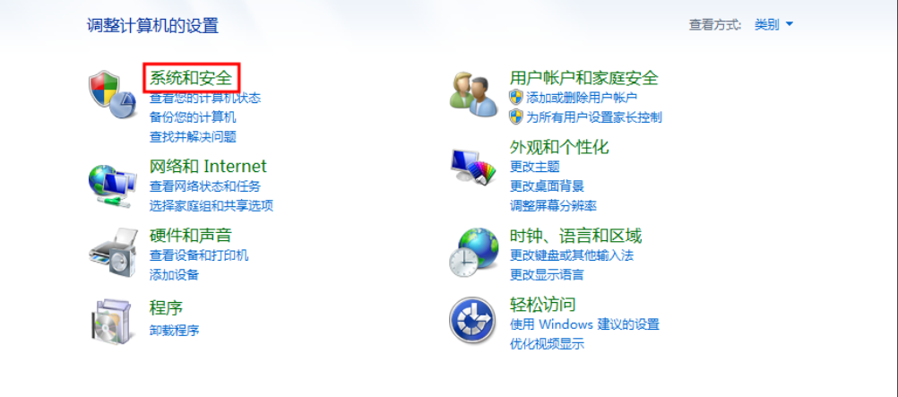 win10中出現qq無法遠程控制的具體處理步驟