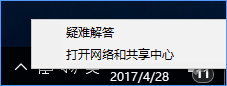 Win10中找到vpn屬性位置的具體方法介紹