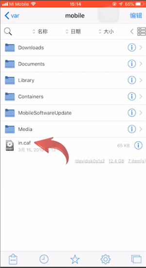 蘋果手機(jī)更改微信提示音的具體操作方法