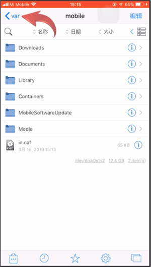 蘋果手機(jī)更改微信提示音的具體操作方法