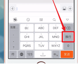 蘋果手機(jī)中微信換行操作方法