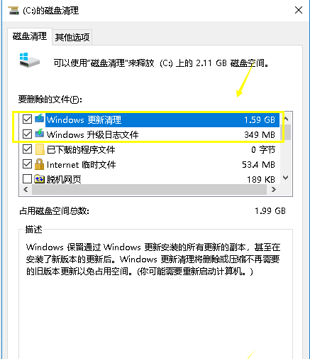 win10系統中將升級文件刪除具體操作流程