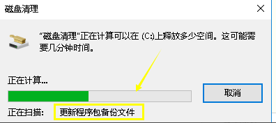 win10系統中將升級文件刪除具體操作流程