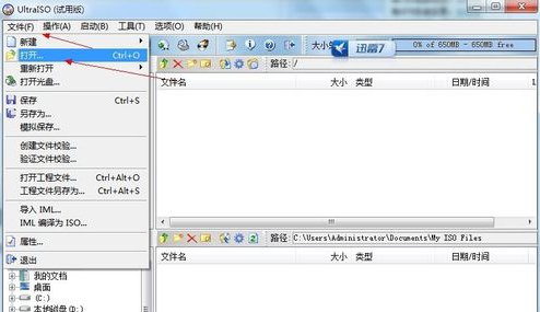 win7中將dmg文件打開(kāi)具體操作方法