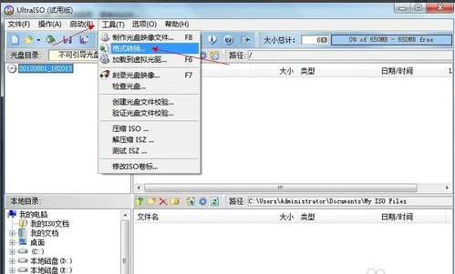 win7中將dmg文件打開(kāi)具體操作方法