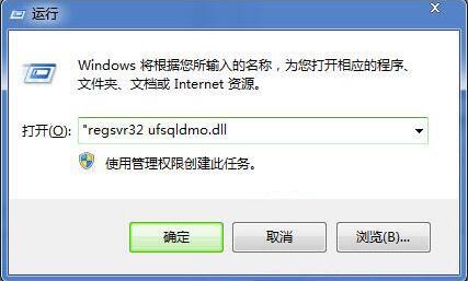 win7系統(tǒng)中手動注冊dll文件具體操作步驟