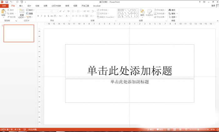 使用PPT制作出鏤空文字具體操作方法