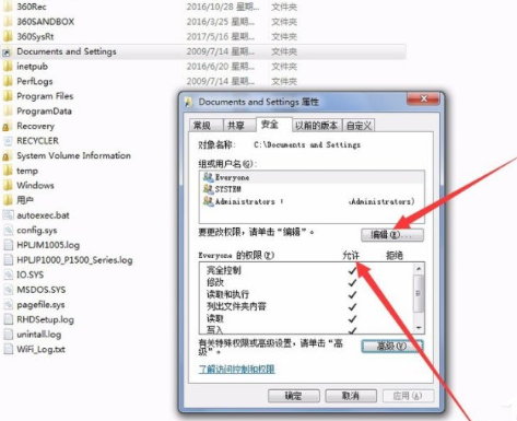 Win7系統中訪問Documents and Settings文件夾具體操作步驟
