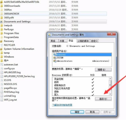 Win7系統中訪問Documents and Settings文件夾具體操作步驟