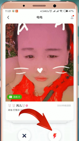 快手小游戲app中查看對我放電人具體操作流程