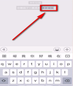 微信中查看自己已撤回消息具體操作方法