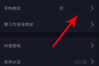 抖音中找到可能認(rèn)識人具體操作步驟