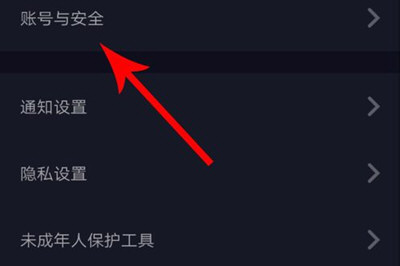 抖音中找到可能認(rèn)識人具體操作步驟